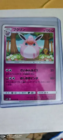 Japanese Wigglytuff Pokémon Card (Sleeved)