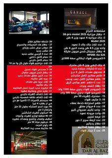 Excellent investment opportunity: a fully equipped garage with the latest equipment in the Sharjah I