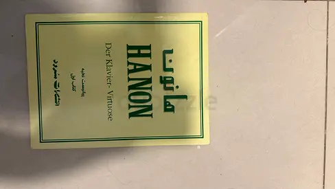 Hanon - Der Klavier Virtuose (Piano Exercises) - Arabic/Persian edition