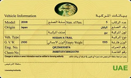 صورة 9 لـ 2008 Nissan X-TRAIL