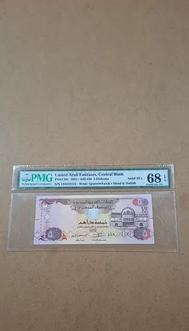 Uae five dirhams 2015 solid number # 2 in very high grade