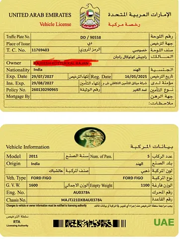 صورة 1 لـ 2011 FORD FIGO