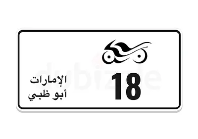 Abudhabi motorbike number 18 Code ( 1 )