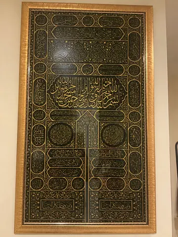 Framed Islamic Calligraphy Panel with Gold Detailing
