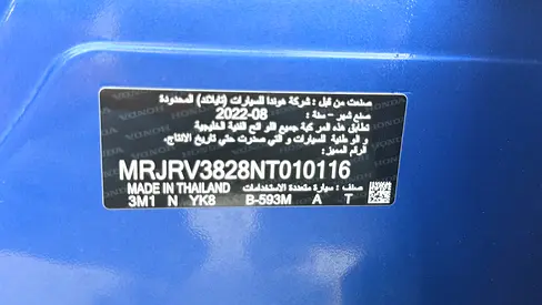 2022 Honda HR-V 缩略图 17