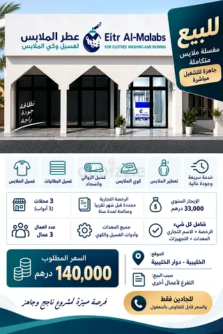 الخليبيه الفجيره