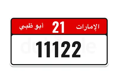 ابوظبي