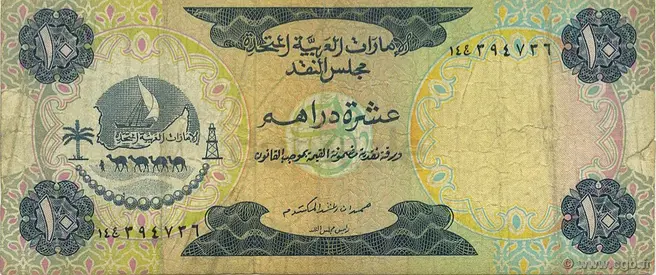 1973 UAE First Issue 10 Dirham Banknote