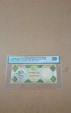 Uae hundred dirhams first issue