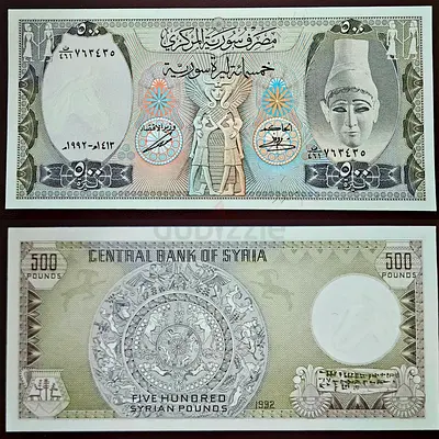 Syria, 500 Pounds Banknote, 1992 / Gem Uncirculated