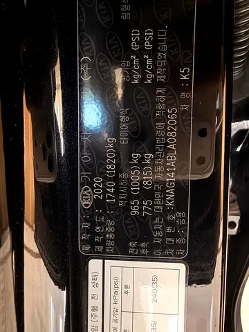 2020 KIA K5 照片 9