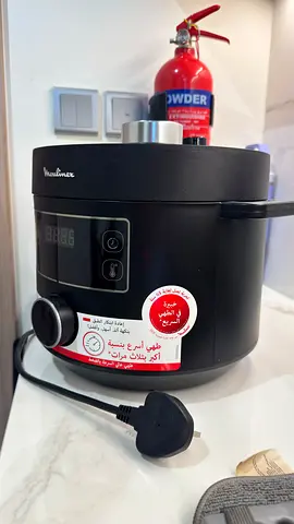 Moulinex Multi Cooker (5L) Electrical Pressure Cooker | Turbo Cuisine Electric