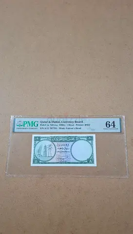 One riyal Qatar and Dubai