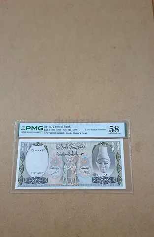 Syria five hundred lira low serial number 63