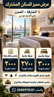 الشارقه التعاون الممزر على الحدود مع دبي