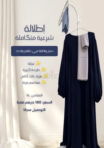 Navy Blue Full Abaya Set with Scarf - Size XL, New