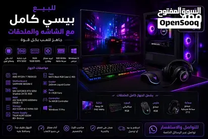 بي سي جيمنج مواصفات قوية Pc gaming