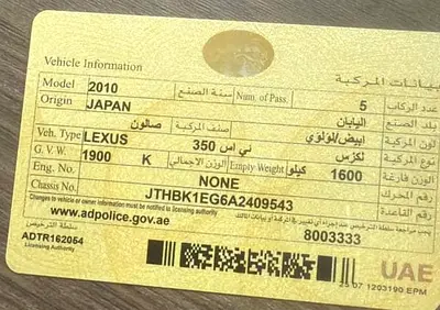 صورة 11 لـ 2010 Lexus ES-SERIES