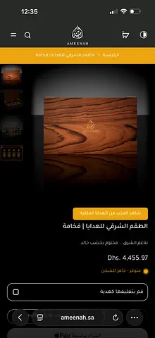 Ameenah Oriental Collection Luxury Perfume Gift Set – 4 x 100ml