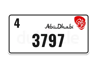 رقم رباعي مميز
