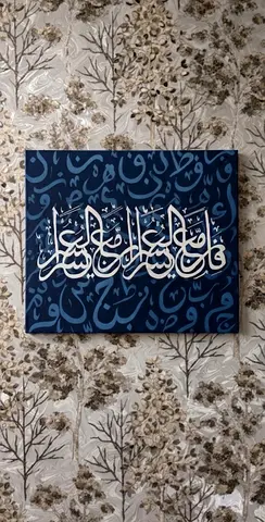OCEAN OF PRAYER: The Beauty of Thuluth Calligraphy on Blue Sea of trust