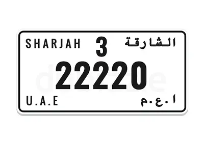 الشارقة