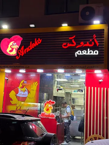 Profitable business Food Business for Sale (Franchise  Equipment included)