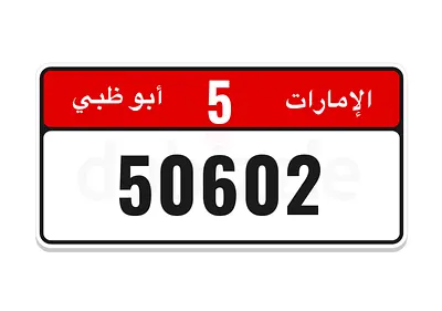 AbuDhabi plate number