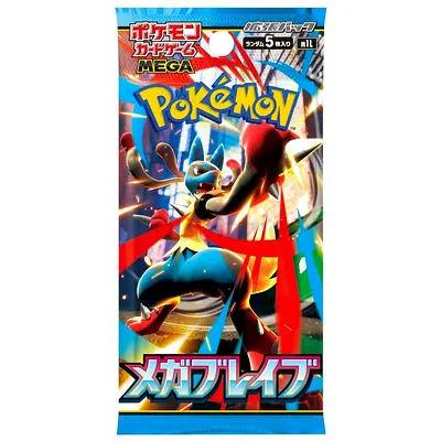 Pokémon Mega Brave Japanese Booster Pack
