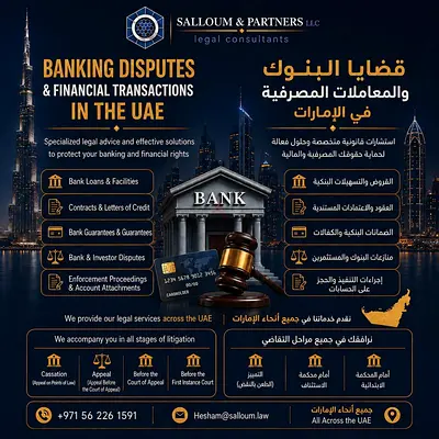 **Your Rights Deserve a Lawyer Who Knows the Way**
⚖️ **خبرة قانونية تحمي حقوقك… وحلول قانونية تبدأ
