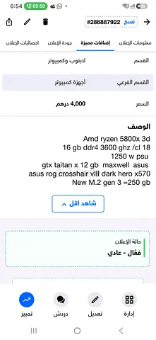 Gaming PC - AMD Ryzen 5800X3D, gtx taitan x (12GB Maxwell), 16GB DDR4 3600ghz cl 18 , 250GB NVMe m.2
