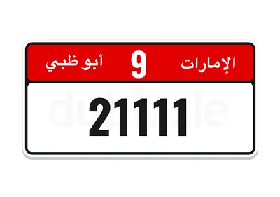 AD special number