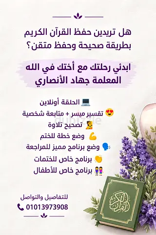 اونلاين فقط نساء واطفال والتواصل مع رقم المعلمه المصري