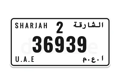 الشارقة