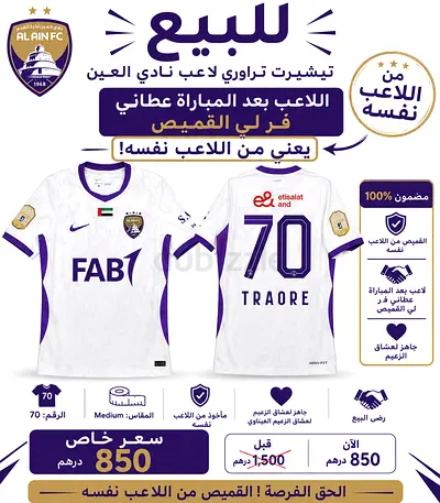 Original Al Ain FC #70 Traore Match-Worn Away Jersey - Size M