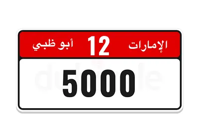 URGENT SALE – Abu Dhabi Plate Code 12 | Number 5000 | VIP Plate