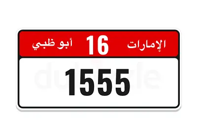 أبوظبي