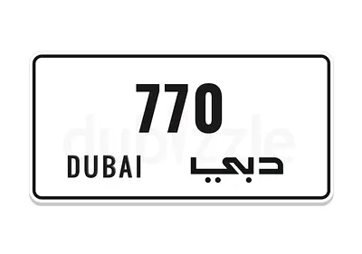 دبي