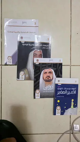 School books G9