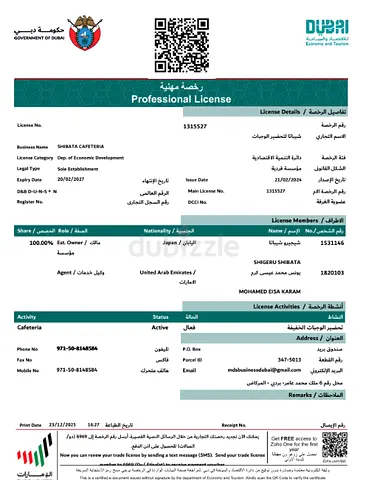 Dubai Professional Trade License - Cafeteria (Shibata Cafeteria) — Valid, Transferable
