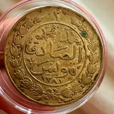 161 Yr Old Tunisia 2 Kharub 1865 (1281) (old antique coins)
