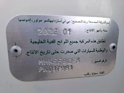صورة 17 لـ 2023 Toyota RUSH