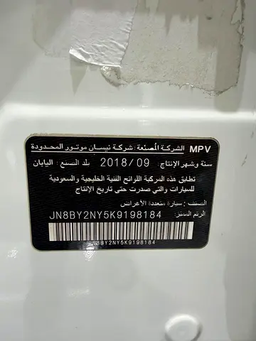 2019 Nissan PATROL 缩略图 12