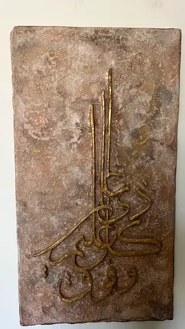 Handmade Arabic Calligraphy Stone Plaque with Gold Relief