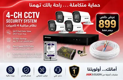 CCTV Camera