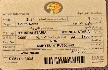 صورة مصغرة 17 لـ 2024 Hyundai STARIA