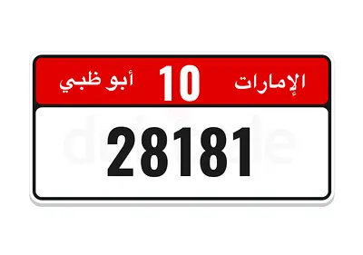 أبوظبي