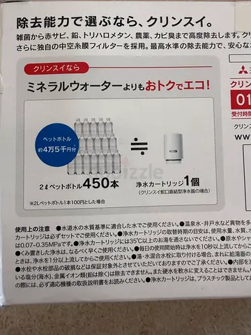 MITSUBISHI CHEMICAL CLEANSUI HGC9SZ Cleansui Replacement Cartridge for 9 Months