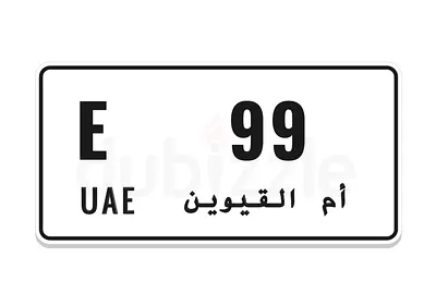 ام القيوين
