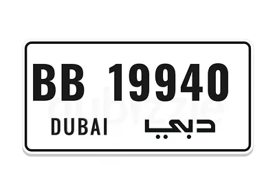 Dubai BB 19940 ( 1994 )